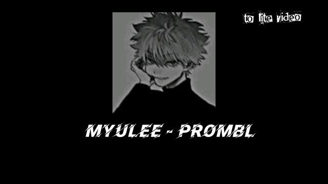 Твои подруги носят мюли, to lite video. myulee - prombl. смотреть онлайн