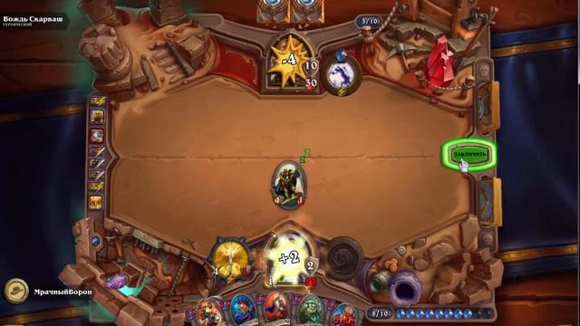 Hearthstone Лига исследователей героическом режиме Паладин vs Вождь Скарваш смотреть онлайн