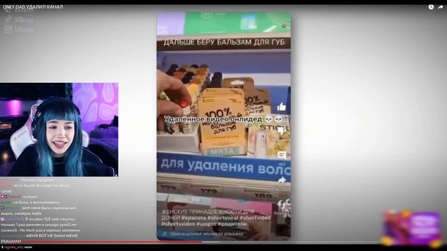 БЕБРИНА СМОТРИТ ONLY DAD УДАЛИЛ КАНАЛ смотреть онлайн