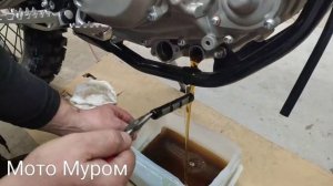 Avantis Enduro 300 PROCarb. 2021. Замена моторного масла 177мм.