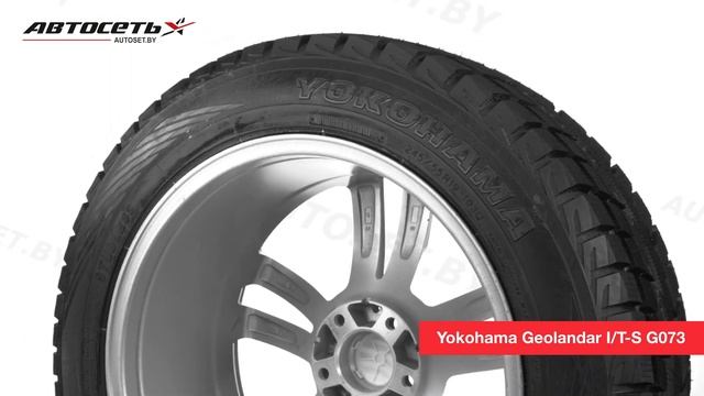 Обзор зимней шины Yokohama Geolandar I/T-S G073 ● Автосеть ●