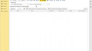1С УНФ - Ввод остатков по номенклатуре