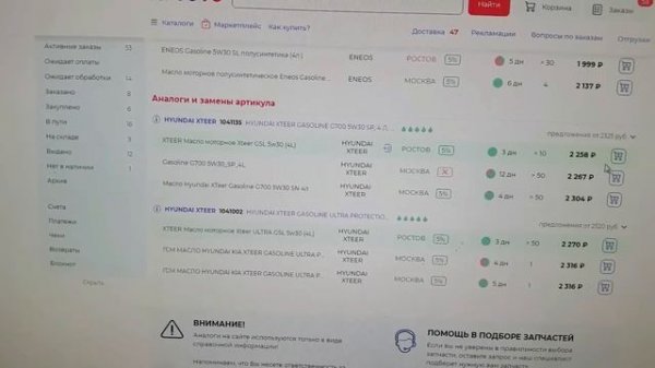 Стоимость масло Eneos Premium Touring 5W-30  - Сумасшедшая цена!!