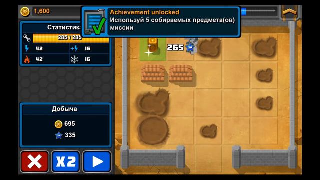 СУПЕР МЕХИ:ПОБЕДИЛ БОССА