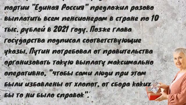 В Минтруде обратились ко всем пенсионерам! Касается новых президенских выплат! 02 сентября смотреть онлайн