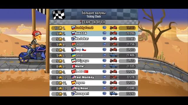 Челлендж для профи, ВЫКРУТАСЫ на СУПЕРБАЙКЕ топ 1 Hill Climb Racing 2 прохождение. смотреть онлайн