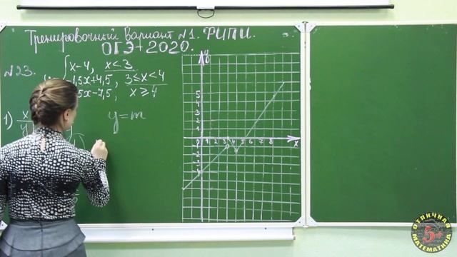 Решение ОГЭ 2020 по математике вариант 1 часть 2 смотреть онлайн