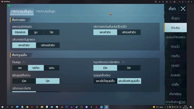 How to Setting PUBG MOBILE Emulator to Smooth 90 FPS New Patch 1.8 Spider-Man™ (Gameloop) смотреть онлайн