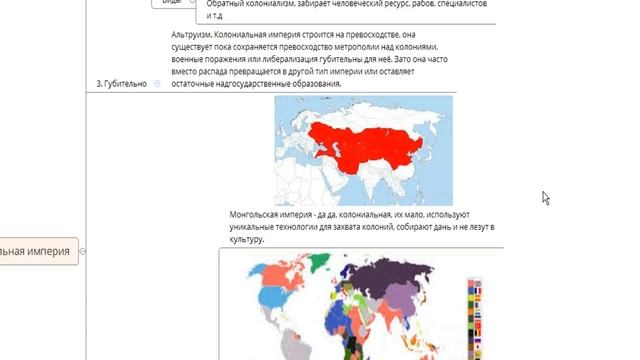 Общий взгляд на империализм и его виды смотреть онлайн