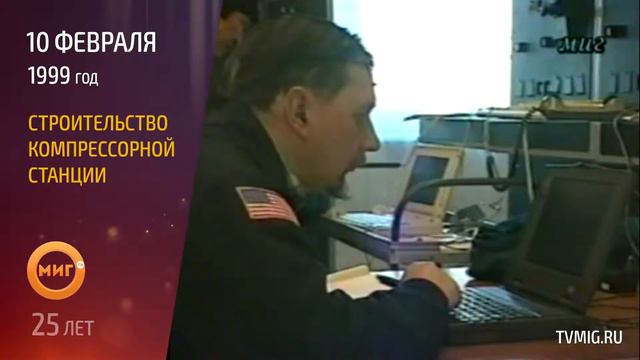 10.02.1999 - Строительство компрессорной станции смотреть онлайн