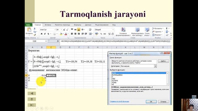 3 Mavzu MICROSOFT EXCELDA FORMULALAR VA FUNKSIYALAR BILAN ISHLASH смотреть онлайн