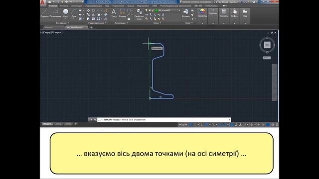Уроки AutoCAD. Креслення перерізу рейки смотреть онлайн