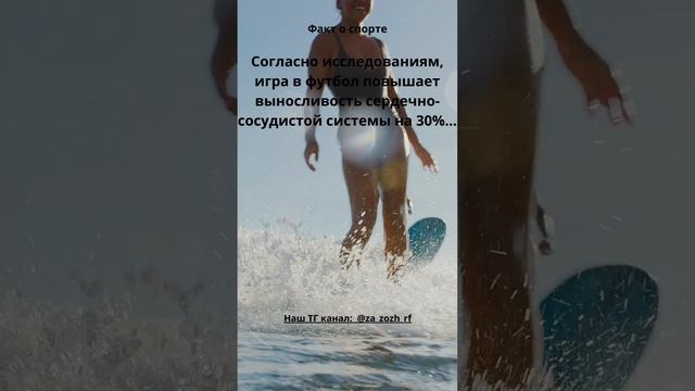 3 Факт о спорте #shorts #sport смотреть онлайн