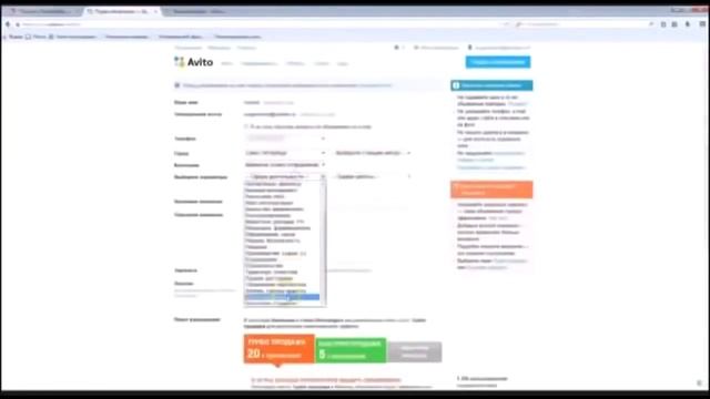 Как зарегистрироваться и работать с Авито Подать объявление смотреть онлайн