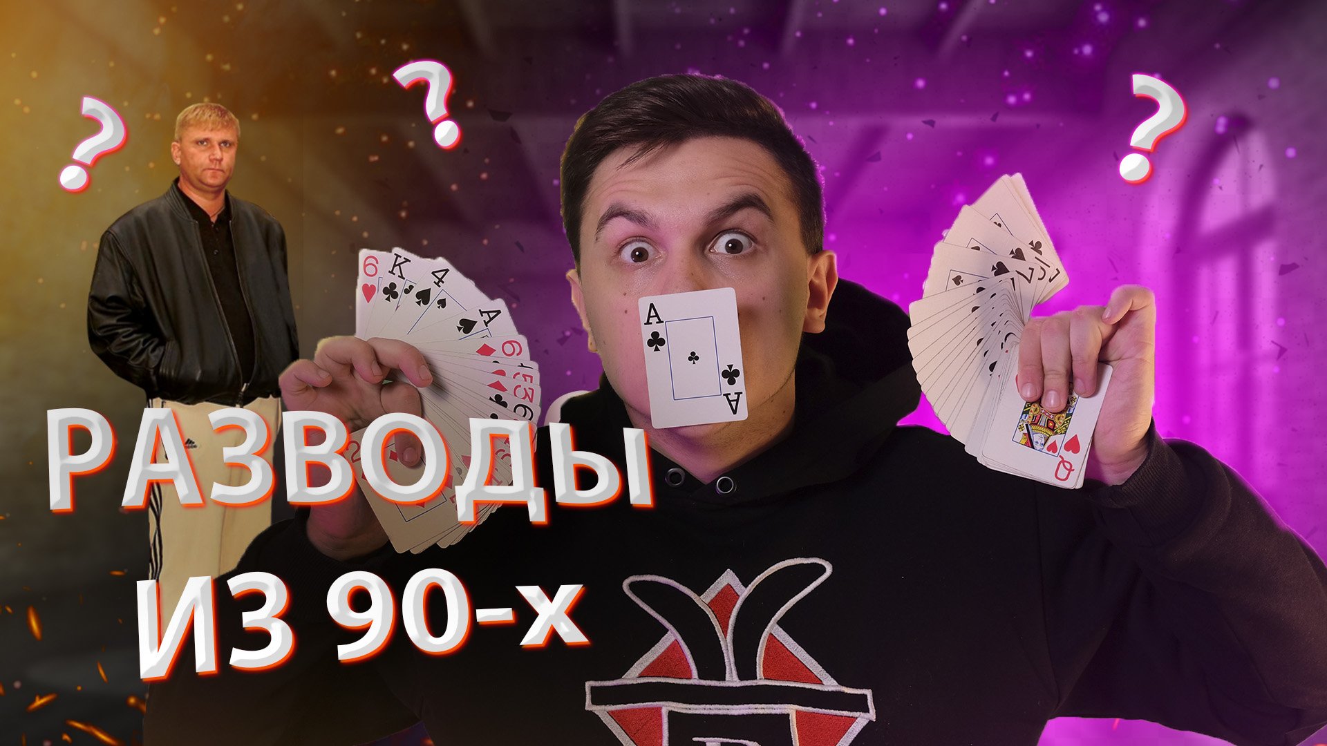 ОБМАН ТВ|Фокусник о мошенничествах и спорах. смотреть онлайн