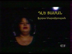 Флора Мартиросян -дле яман