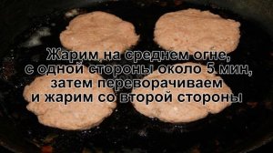 КАК ПРИГОТОВИТЬ КОТЛЕТЫ ДЛЯ БУРГЕРОВ? Сочные мясные котлеты из говяжьего фарша для бургеров