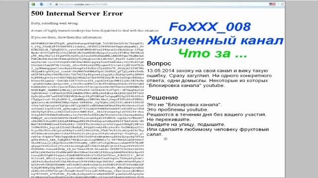 500 Internal Server Error смотреть онлайн