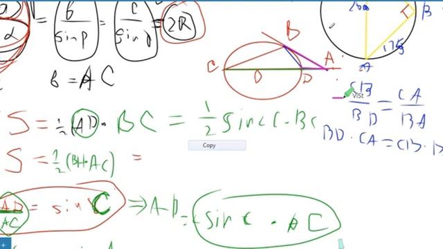 Свойство хорды