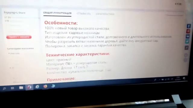 садовые ножницы смотреть онлайн