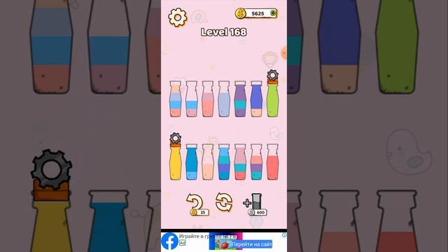 Drink sort master Normal mode Level 168 смотреть онлайн