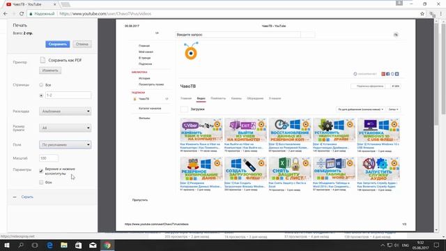 Как Сохранить Веб-страницу в PDF | Как Сохранить Страницу Сайта в PDF смотреть онлайн
