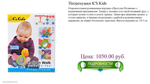 Погремушки K'S Kids смотреть онлайн