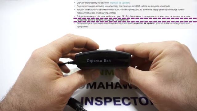 Инструкция INSPECTOR RD S5 по обновлению смотреть онлайн