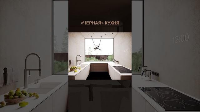 Зачем делают 2 КУХНИ? Две кухни в загородном доме смотреть онлайн
