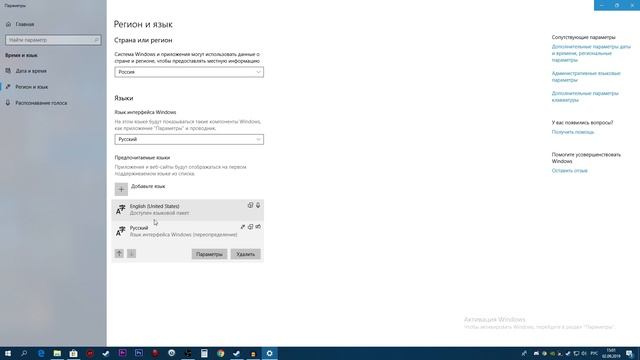 КАК СМЕНИТЬ ЯЗЫК В MICROSOFT STORE (SEA OF THIEVES, GEARS 5) смотреть онлайн