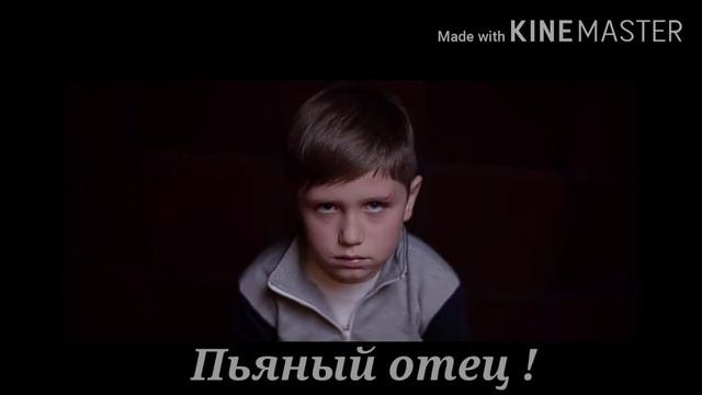 Пьяный отец ! смотреть онлайн