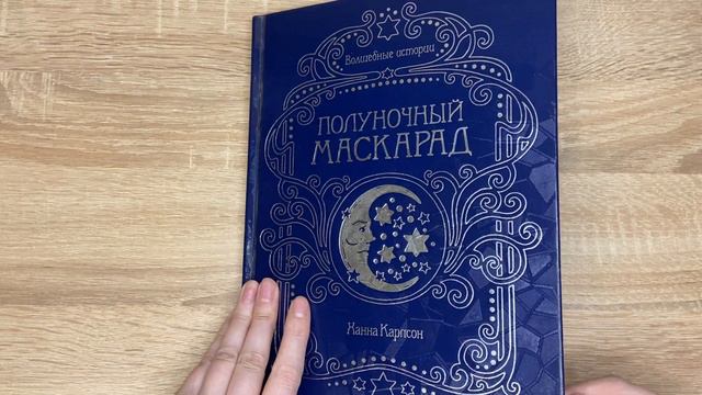 Раскрашенное за месяц НОЯБРЬ + ДЕКАБРЬ в раскрасках антистресс/закончила раскраску! смотреть онлайн