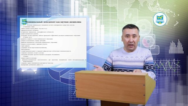 Сатанбеков Н.А. Муниципальный менеджмент. №1 смотреть онлайн