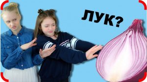 Кто Готовит Ужин? Косметика Сестры