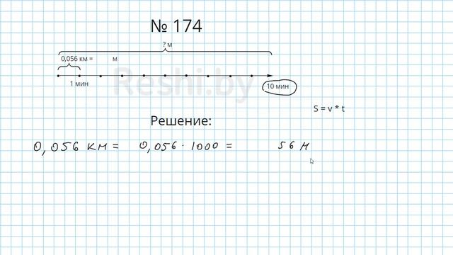 №174 / Глава 1 - Математика 6 класс Герасимов смотреть онлайн