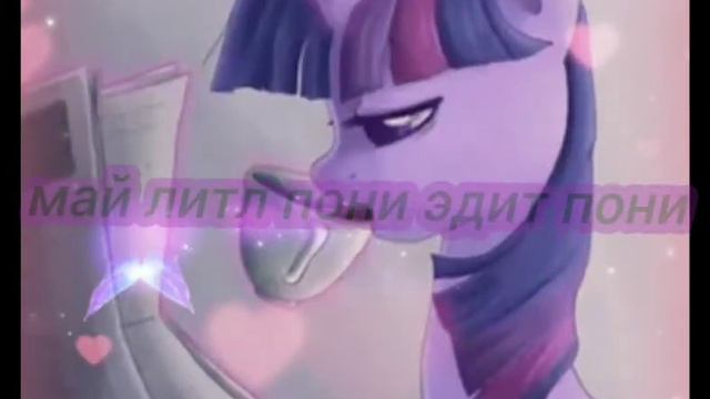 май литл пони клип твайлайт спаркл искорка май литл пони принцесса искорка😍(●´∀｀●) смотреть онлайн