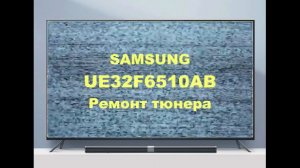 Ремонт телевизора Samsung UE32F6510AB. Вырвали антенное гнездо.