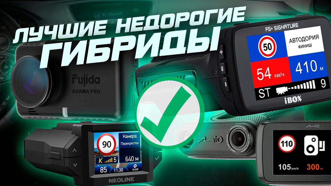 ТОП недорогих гибридов, которые стоит рассмотреть в 2023! смотреть онлайн