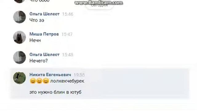 Типичная переписка одноклассников =D смотреть онлайн