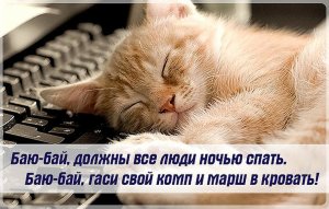 Желаю Доброй Ночи. Открытка Спокойной Ночи