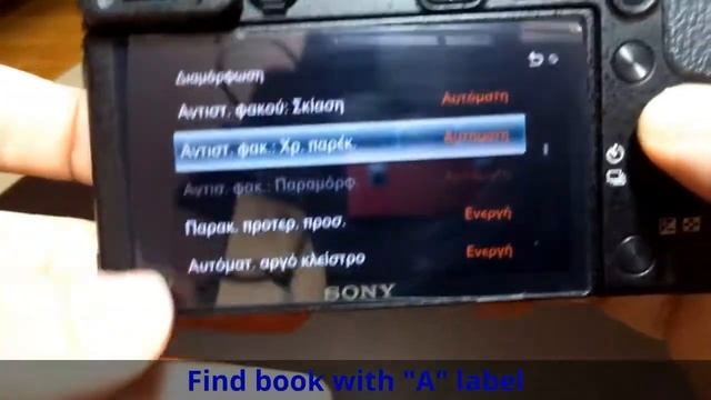 Sony camera language change смотреть онлайн