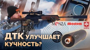 Новый ДТК  "ОхотАктив" для карабинов MONZA, АТА TURQUA, Вепрь.