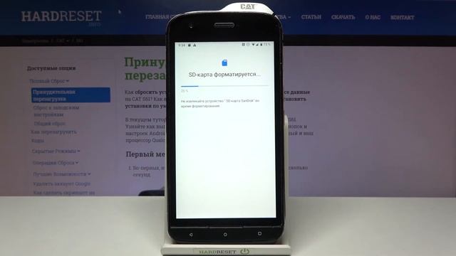 Как отформатировать флешку на CAT S61? Удаление всех данных и файлов с SD-карты памяти на CAT S61 смотреть онлайн