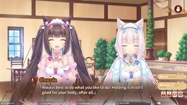 ? NEKOPARA Vol. 4 ✔ Прохождение на русском ✔ #2 - Внезапная просьба смотреть онлайн