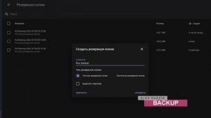 Home Assistant - Резервный сервер автоматизаций