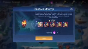 Руины Акаши Глава 3 по игре Mobile legends: Adventure