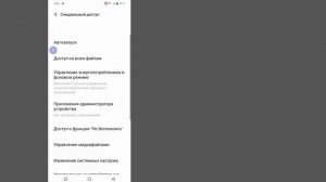 Исправить Кажется, другое приложение блокирует доступ к Google Play