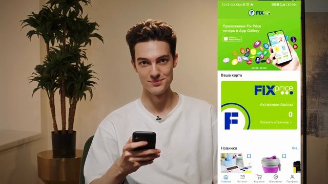 Обзор мобильного приложения Fix Price