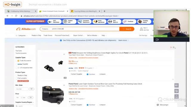 Экспорт начинается с Alibaba.com