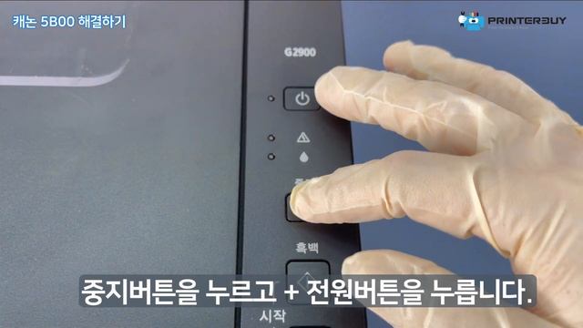 캐논 무한잉크 프린터 G1900 1910 2900 2910 3900 3910 4900 4910시리즈 5B00 해결방법 смотреть онлайн